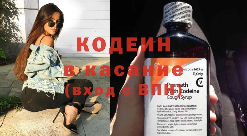 Кодеиновый сироп Lean Purple Drank  Староминская 